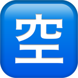 emoji_u1f233.png